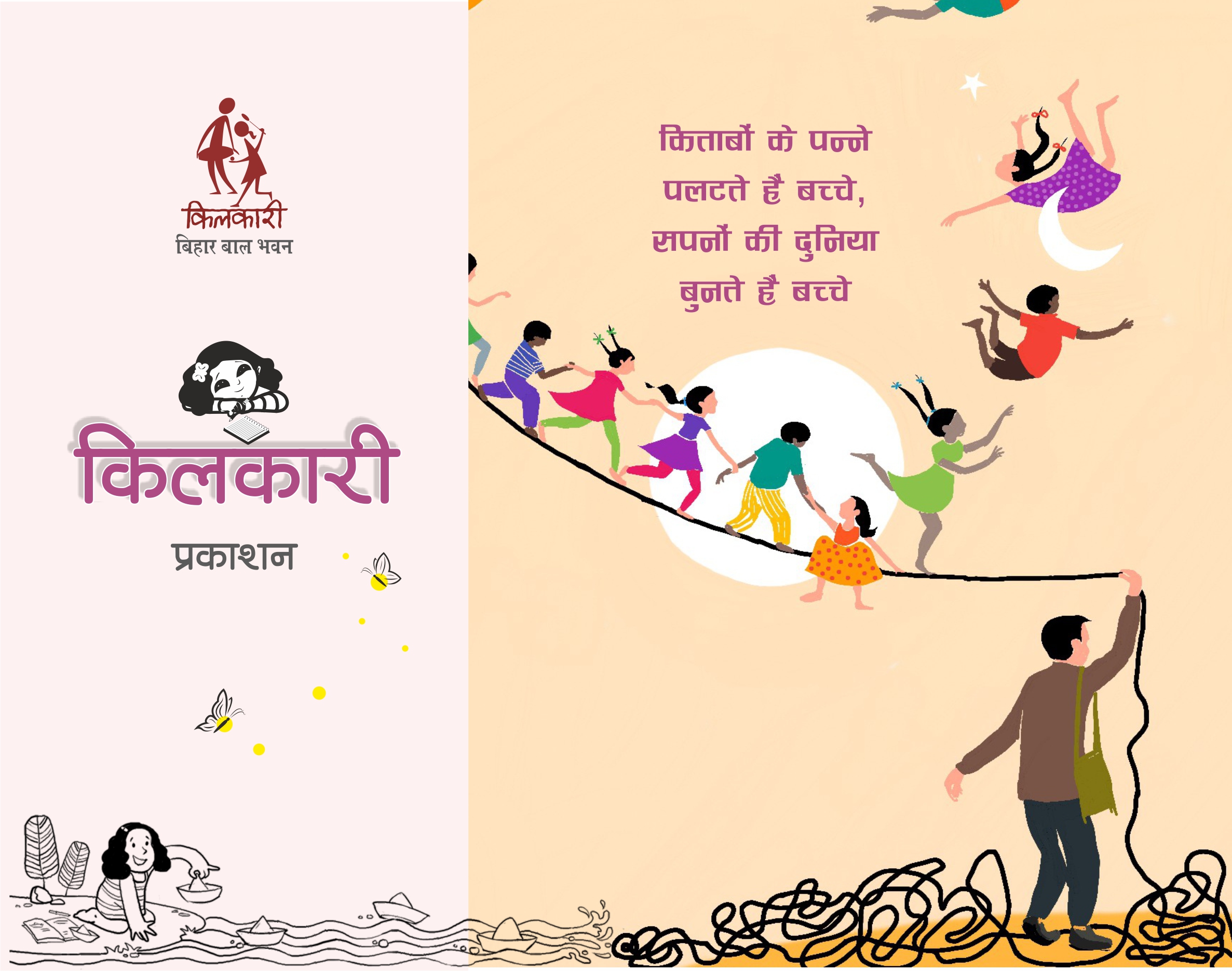 Director Desk - Kilkari